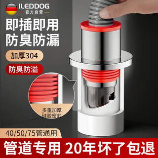 Ileddog germany sewer anti-odor artifact anti-odor plug stainless steel sealing cover washing machine pipe anti-overflow seal