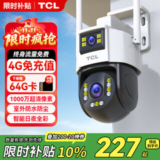Tcl4g surveillance wireless camera no need to connect to wifi lifetime free traffic network room outdoor monitor home 360 degree no blind angle panoramic color high definition night vision mobile phone remote