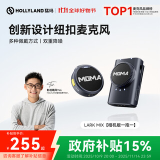 Mammoth lark mix wireless lavalier microphone live broadcast microphone anchor dedicated noise reduction microphone mammoth mobile phone camera vlog outdoor interview micro button microphone camera version one for one standard