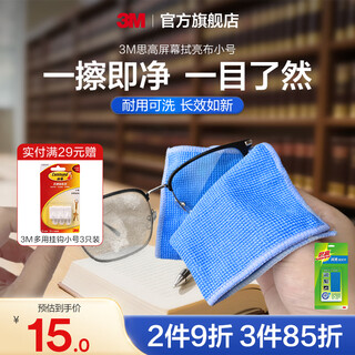 3m scotch screen cleaning cloth for mobile phones and apple computers, glasses cloth, easy to remove stains without damaging the surface cbg, leaving no scratches, small size 1 pack 16cm*18cm