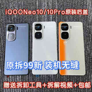 Suitable for iqooneo10 disassembly original back cover glass neo10pro mobile phone back case battery cover shell iqooneo10pro original back cover white with frame 6