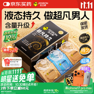 James bond condoms extraordinary long-lasting delay three-in-one 16 ultra-thin men's special anti-premature ejaculation sensitive condoms