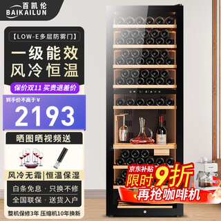 Bai kailun wine cabinet constant temperature wine cabinet air-cooled constant temperature moisturizing wine refrigerated storage display cabinet multi-functional household refrigerator sake beer cold bar foreign wine tea cabinet fixed frequency | single temperature | red wine hanging cup | 256l thin section