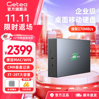 Getea20t large-capacity mobile hard drive 3.5-inch 10t enterprise-level desktop storage 12t high-speed computer external 16t mechanical hard drive notebook external 8t4t game hard drive 22tb mobile hard drive comes with shockproof bag | shipped by sf express