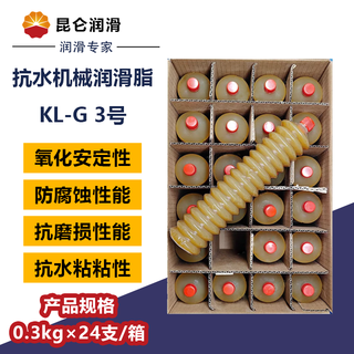 Kunlun lubrication kl-g3 no. water resistant mechanical grease no. 3 caterpillar gun grease bag butter corrugated grease 300g/tube
