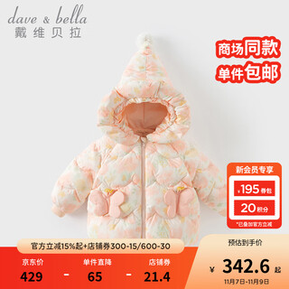 Dave&bella winter new children's white duck down jacket three-proof children's coat baby hooded top girls clothes flower print ready stock 90 cm (recommended height 80-90cm)