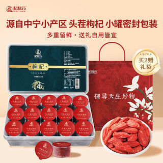 Qiliyuanhong wolfberry, premium grade wolfberry produced in zhongning, ningxia, small canned moisture-proof men's nourishing and nourishing gift box