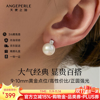 Angel's tears freshwater pearl earrings 9-10mm princess diana style pearl earrings birthday gift for girlfriend, wife, best friend