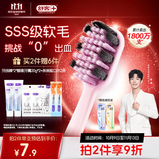 Shuke 46-hole wide-head soft-bristle toothbrush 4-pack anti-allergic gum protection double spiral brush deep cleaning xiao zhan same style new and old random