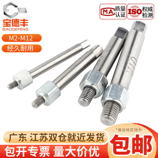 Baodefeng stainless steel self-tapping thread tool carbon steel braces threaded braces sheath installation wrench protective sleeve m8x1.25 stainless steel