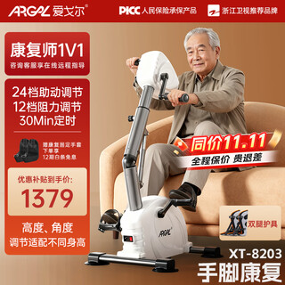 Aigore electric rehabilitation machine for upper and lower limbs, stroke hemiplegia and limb linkage rehabilitation bicycle, rehabilitation training equipment for the elderly, choice for weak legs, major upgrade 4.0 | dual control of upper and lower limbs + protective gear for both legs
