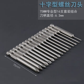 Bangye hardened s2 steel cross bit strong magnetic wind bit electric drill bit electric screwdriver bit extended special set 75mm set of 16 pieces