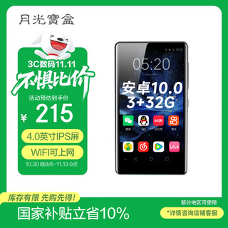 Moonlight box a10 32g android 10 smart eight-core wifi internet access mp3mp4mp5 player two-way bluetooth pluggable memory card lossless music walkman e-book 4 inches