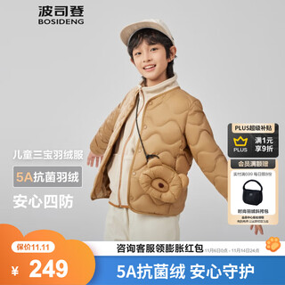 Bosideng's 25-year new thin down jacket for boys and girls 5a antibacterial lightweight inner jacket barn style barn style toffee brown 7649 165 /84a about 155-165cm 54kg