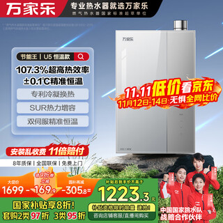 Macro energy saving king u5 increases capacity and large water volume. gas water heater 16 liters. national subsidy 20% natural gas. first-class energy efficiency. energy-saving servo. constant temperature and anti-freeze. trade-in.
