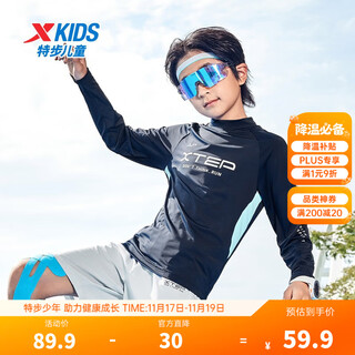 Xtep children's long t summer boys' small, medium and large children's shibing technology breathable slim fit versatile sun protection cycling jersey deep blue 150