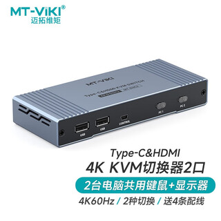 Mt-viki maxtor kvm switcher hdmi two-in-one type-c notebook desktop computer monitoring mouse keyboard one-to-two sharer dual interface screen cutter khc2