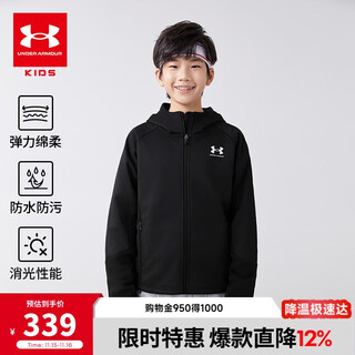 Under armor children's clothing autumn and winter plus velvet children's knitted jacket comprehensive training series men's and women's hooded tops 244124103