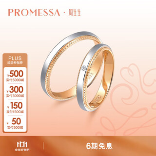 Promessak gold ring wedding ring small crown princess ring couple ring (single) 85445r 13 circles
