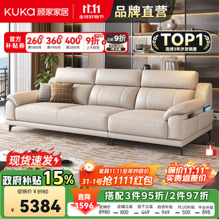 Kuka government subsidy italian genuine leather sofa first layer cowhide living room modern simple straight row light luxury sofa 1516 khaki 2.8m丨delicate and skin-friendly丨segmented support丨first layer cowhide wide and deep sitting丨reliable pillow丨lazy sitting feel丨does not collapse after sitting for a long time