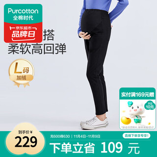 Cotton era maternity pants thickened outerwear spring and autumn pregnancy slim pants loose knitted belly supporting leggings 165
