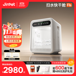 Jirpet pet drying box f1s smart cat hair dryer dog quick drying smart dehumidification small and medium-sized dogs 75 liters white pet drying box f1s