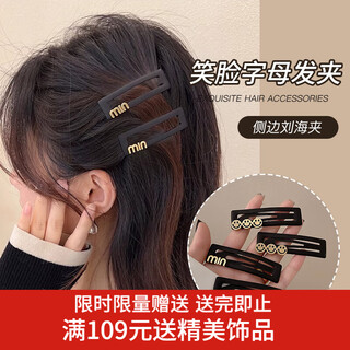 Xiang wan hair clip side clip 4 pieces high-end hair clip side bangs clip forehead clip bb clip girl birthday gift