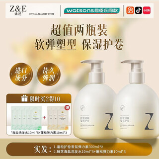 Zhenzhi elastin for women's curly hair moisturizing and styling anti-frizz conditioner essence care after perm 600ml two bottles are more cost-effective shaping and curling care to see the atmosphere