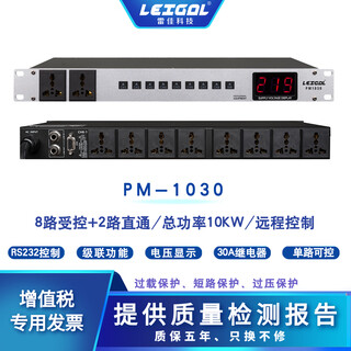 Leigal professional audio and video timing power manager filtered high-power 220v with air switch voltage display ktv stage villa household power supply protection timing controller pm-1030