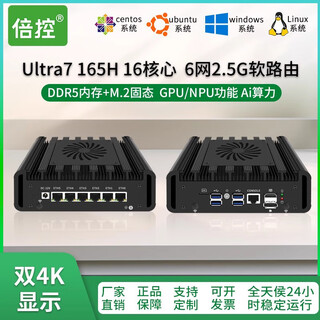 Timestron soft routing ultra7 165h ai host industrial computer embedded computer mini host linux pve server 6-port virtual machine 4g module wifi expansion 5g h31f-s chassis ultra165h barebone ddr5+m2 slot