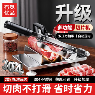 No miyoupin meat slicing machine beef and mutton roll slicing machine fat beef frozen meat potato slicing artifact meat roll guillotine meat planer