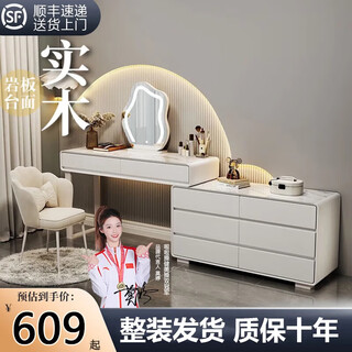 Peoy slate dressing table bedroom cream style internet celebrity solid wood dressing table table six drawer cabinet integrated modern simple storage cabinet white 120cm table + cabinet + cloud mirror + petal chair solid wood six drawer cabinet slate countertop (delivered in one package)