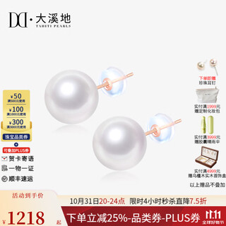 Tahiti allows me to dazzle with the same 18k gold edison pearl earrings, round bright freshwater pearl earrings, white edison 12-13mm