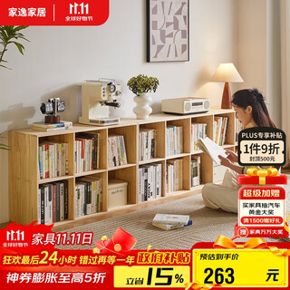 Jiayi solid wood bookshelf floor-standing low bookcase kindergarten grid cabinet combination study bookcase can be stacked to store tv cabinet