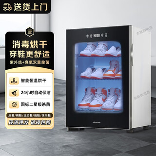 Shidai shoe dryer, disinfection, shoe cabinet, shoe dryer, hotel household wet and dry deodorization, sterilization, wet drying, constant temperature 68l drying + ultraviolet + ozone odor removal