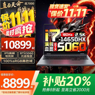 联想拯救者Y9000P 2025补贴20%电竞游戏笔记本电脑满血RTX5060/5070独显 大学生设计渲染移动工作站 RTX5060独显i7-14650H 战7000 64G内存 4TB固态【官方正