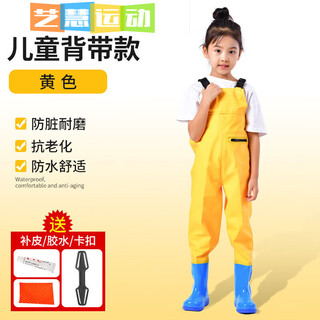 Miaopule children's water play one-piece waders, kindergarten waterproof clothes, sea fishing equipment for men and women, fishing wading rain pants, beach, children's yellow overalls thickened special model - with 40 size 22 shoes, inner length 13cm