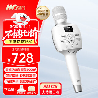 Meiniao microphone and audio integrated sound card microphone smart screen audio microphone home ktv audio set karaoke wireless singing and recording live broadcast home outdoor karaoke 40w cost-effective recommendation 25 luxury version pro without u segment professional singer recommended sound quality and sound effects