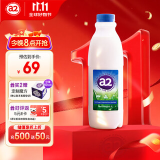 A2 milk full-fat fresh milk 1l low temperature pasteurization pregnant women's milk originally imported