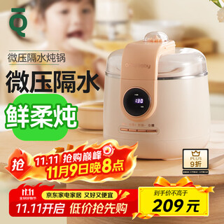 Micro-pressure electric stew pot for babies, mini food supplement pot, baby porridge artifact, water-proof bird's nest stew, electric stew pot, ceramic liner porridge pot, electric cooking pot, bb pot, appointment timer, heat preservation, micro-pressure, soft and waxy, easy to absorb 1l