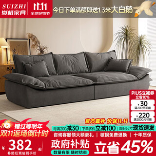 Sui zhi modern simple fabric sofa living room small apartment home light luxury three-seat sailboat sofa straight row fabric sofa dark gray - skin-friendly velvet + high resilience silk cotton cushion three-seat 2.1m 80cm wide