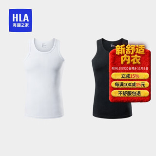Heilan house vest men's sleeveless vest pure cotton comfortable and breathable basic bottoming thin undershirt 2 pack