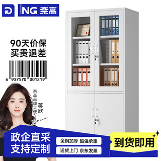 Naigao file cabinet, iron cabinet, file office information cabinet, steel storage cabinet, bookcase, office voucher cabinet, equipment cabinet