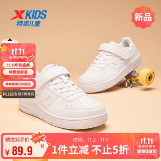 Xtep children's shoes children's kongyi campus versatile white shoes student sneakers new white 32