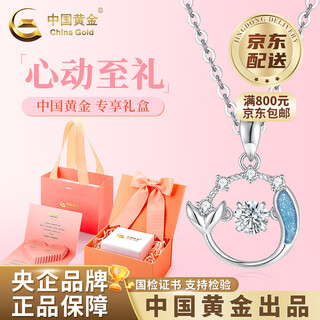 China gold (china gold) pt950 platinum fish tail pendant for women, new fish companion item, valentine's day birthday gift for girlfriend and wife, platinum fish tail pendant, about 1.7g, free silver chain + heart-warming gift box