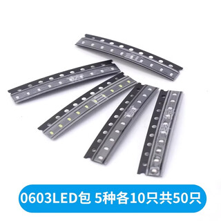 Zave light-emitting diode package led lamp bead component package 0603led package 5 types, 10 pieces each (50 pieces in total)