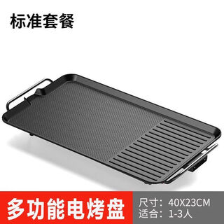 Household barbecue pot smokeless electric grill korean style teppanyaki indoor electric grill electric pancake pot barbecue grill electric grill standard package 40cm medium size