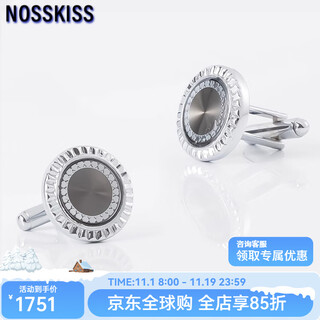 NOSSKISS高级感创意新款时尚新品圆形轻奢休闲袖扣男士法式衬衫商务袖口钉 银色