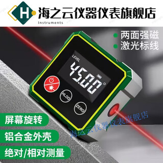 Haizhiyun multifunctional high-precision tilt box laser digital display with magnetic level upgraded double-sided laser digital display aluminum alloy shell