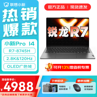 Lenovo xiaoxin pro14/xiaoxin 14 2025 optional gt flagship ryzen version ultra-thin laptop student office design superbook ryzen r7 24g 1tb standard pro14 14-inch eye protection screen